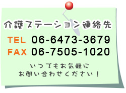 Xe[VA@06-6473-3679